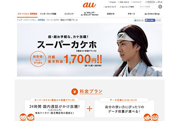 auと格安スマホ徹底比較！安易な乗り換えをオススメしない3つの理由